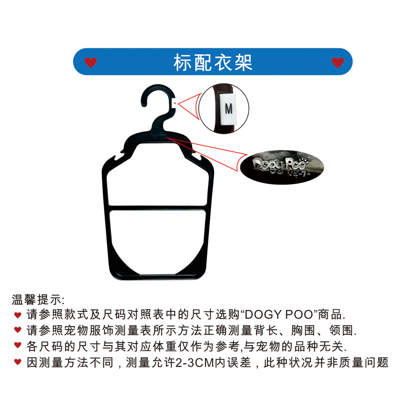 DOGY POO產(chǎn)品、尺碼對(duì)照資料
